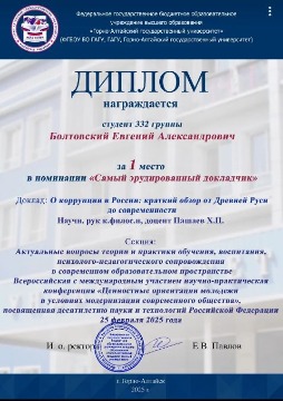 1 Скриншот 04-03-2025 195053.jpg